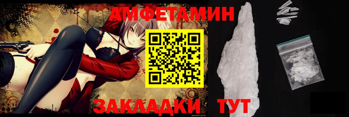 Амфетамин VHQ  Вход с VPN  Amphetamine  Славянск-на-Кубани 