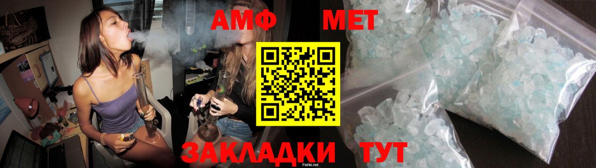 Амфетамин 98% Славянск-на-Кубани