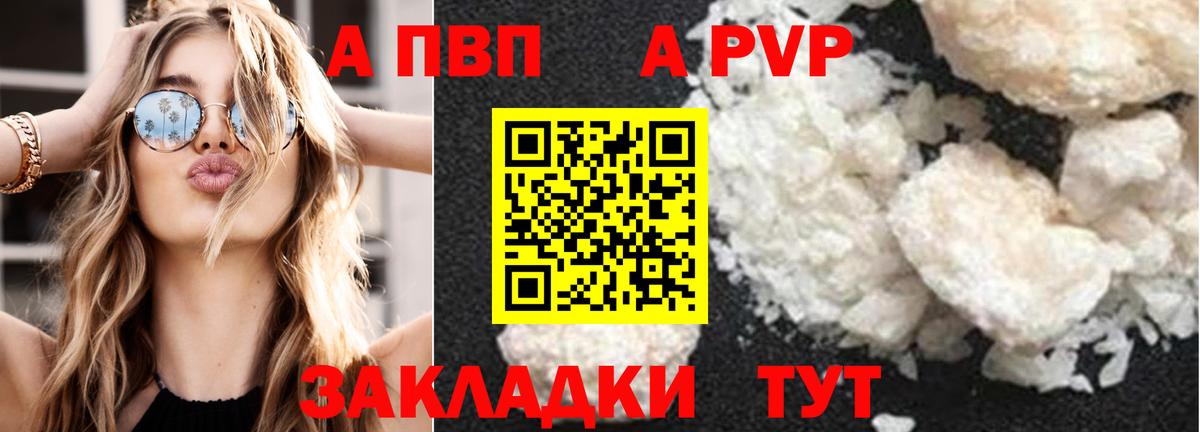 Alfa_PVP СК Славянск-на-Кубани