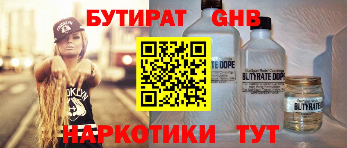 Каннабис Славянск-на-Кубани