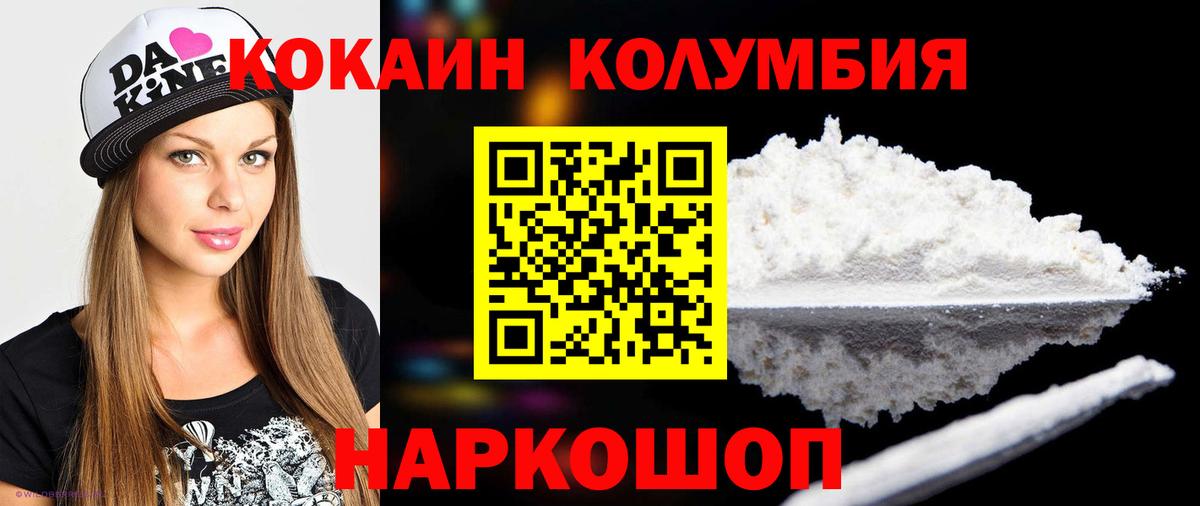Cocaine  COCAIN VHQ  Вход с VPN  Славянск-на-Кубани  Cocaine Эквадор 