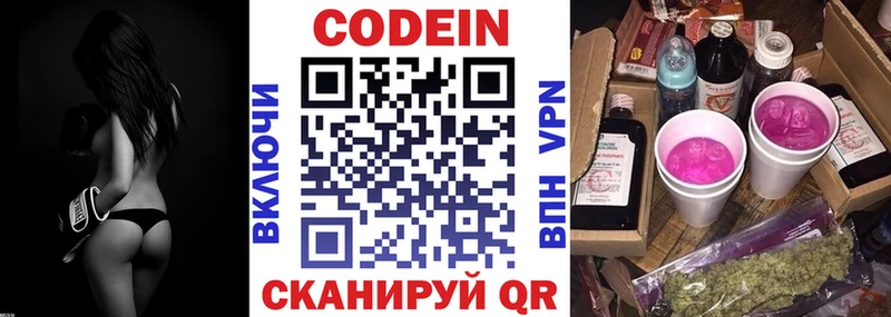 Codein Purple Drank  хочу   Славянск-на-Кубани 