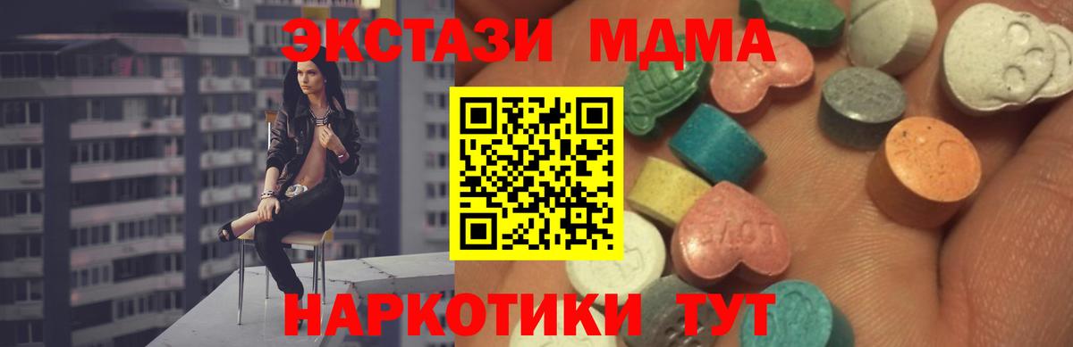 Экстази  ЭКСТАЗИ бентли  Вход с VPN  Славянск-на-Кубани  ЭКСТАЗИ 250 мг 