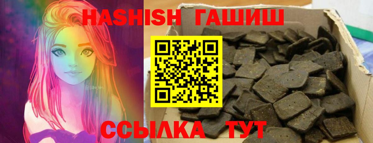 Гашиш Cannabis  Вход с VPN  ГАШ  Славянск-на-Кубани 