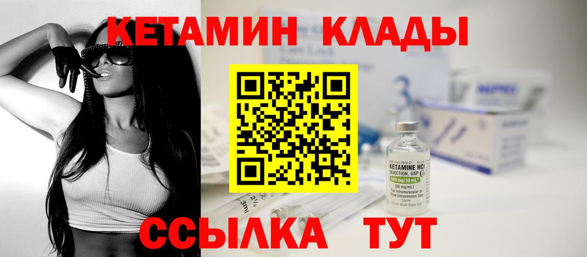 КЕТАМИН VHQ  Вход с VPN  мега маркетплейс  Славянск-на-Кубани  Кетамин ketamine 