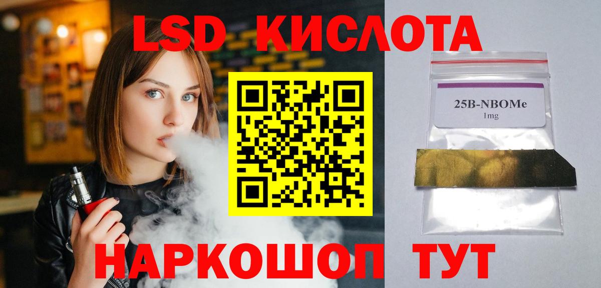 Лсд 25 экстази ecstasy Славянск-на-Кубани