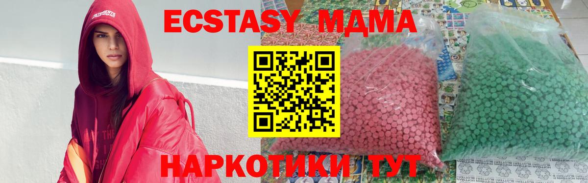 МДМА crystal  Вход с VPN  МДМА Molly  Славянск-на-Кубани 