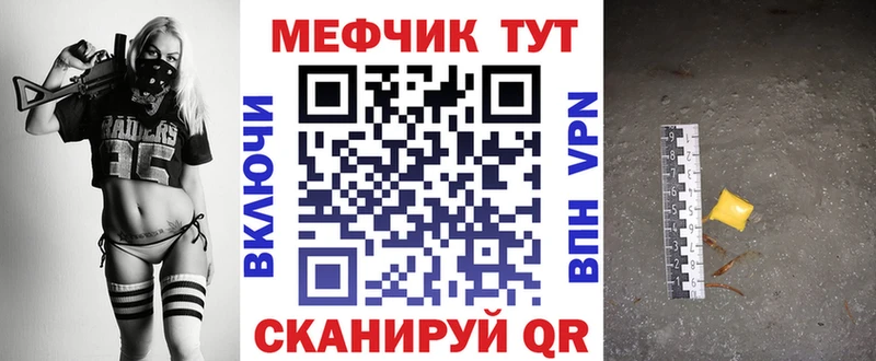 МЕФ мука  гидра как войти  Славянск-на-Кубани 