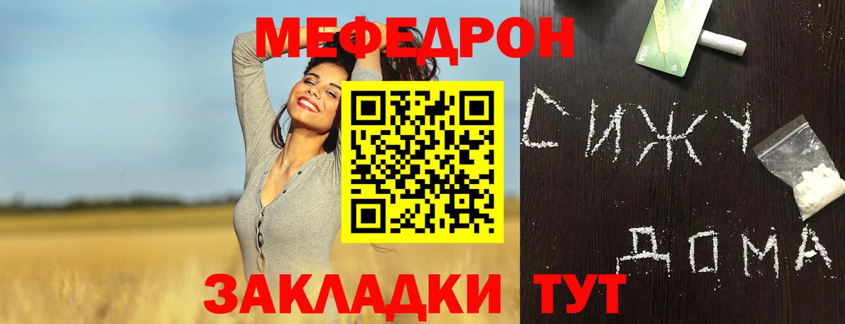 Славянск-на-Кубани  МЕФ mephedrone  Вход с VPN  Мефедрон  Мефедрон mephedrone 