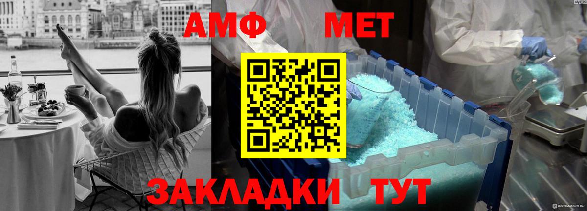 МЕТАМФЕТАМИН  Первитин кристалл  Первитин кристалл  Вход с VPN  Славянск-на-Кубани 
