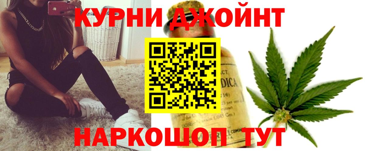 Марихуана VHQ  МАРИХУАНА OG Kush  Славянск-на-Кубани  Каннабис SATIVA & INDICA  Шишки марихуана план  Вход с VPN 